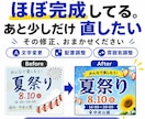 AI生成画像の気になる部分を整えます 細かな修正や違和感を相談しながら調整します イメージ1