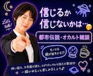 怪談・オカルト話しのコツを楽しくレクチャーします あなたも今日から「語り手」になってみませんか？ イメージ1