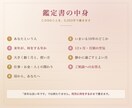 総合運|四柱推命｜あなたの2027年を占います 来年はどういう年か。12ヶ月の表でお渡しします。 イメージ3