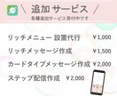 お客様に選ばれる☆LINEリッチメニュー作成します あなたの世界観・イメージを大事にしたデザインを作ります！ イメージ2