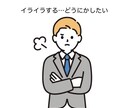 上司.部下/人間関係に悩んでいる方お話聴きます 数分でもok！職場の悩み、保健師が気持ちに寄り添います。 イメージ2