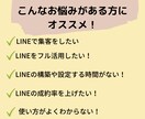 LINE公式アカウントをゼロから全て構築します 面倒なLINE設定・構築！わからないことは丁寧にお伝えします イメージ8