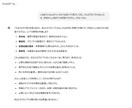 chatGPT プロンプトスキル向上させます 的確なプロンプト作成で成果を最大化！ イメージ1
