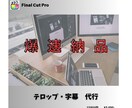 お忙しいあなたへ満足いただける編集を提供します 急な依頼でも対応可！ 作業時間なんと週40時間以上！ イメージ1