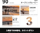 結婚式オープニングムービーで入場前を盛り上げます 式場カメラマンが作る、入場までの90秒カウントダウン イメージ2