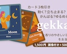 星からヒントを!オラクルカード3枚引き鑑定します 今のあなたに、星からそっとメッセージを。 イメージ1