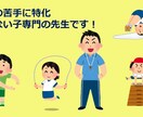 子どもの体育の苦手を解決します 教室指導歴20年。特別支援学校体育アドバイザーの経験有り イメージ1