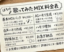 お得【⚫︎GW限定価格⚫︎】歌ってみたMIXします あなたの歌声を「作品」へ。最高峰の機材で丁寧に仕上げます。 イメージ2