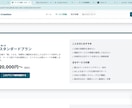 プロ品質のサイトを、適正価格でご提供します Webの知識不要！丸ごとお任せでプロ品質のサイトを。 イメージ6