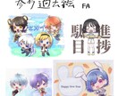 オリキャラのデフォルメイラスト描いちゃいます 大好きなあの子をちっちゃないのちの姿で イメージ8