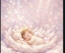 特別子宝鑑定✨子宝の流れをみます 妊活がうまくいかないあなたへ赤ちゃんとのご縁を結びます イメージ3
