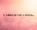 彼の気持ちを霊視×タロット30分チャット占います 迷う恋心、彼の本音を今知る30分 イメージ6