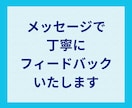リピーター様の習慣化の定着を追加サポートします 30日間メッセージ/プロコーチによる習慣化定着コーチング イメージ3