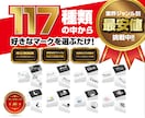 １１７種類から選ぶだけ！セレクトロゴ作成します お客様は選ぶだけ！気に入ったマークがあればお得に作成！ イメージ1