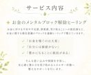 お金のブロック解除ヒーリングをします 潜在意識の思い込みを手放し、豊かさを受け取るサポート イメージ2