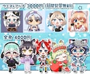 可愛いミニキャライラスト描きます 特急納期可！最短3日から納品可！ イメージ4