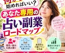 あなたに合った副業占いの始め方を一緒に見つけます 初心者の40・50代女性｜強みから最初の占い商品を作ります イメージ3