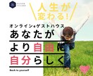 30分｜人生が変わる！オンライン相談会をします あなたが自分らしく、自由な生き方へ全力サポート！ イメージ1