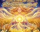 創始者が直接★豊穣の黄金光線、虹滝ヒーリングします 経験豊富なヒーラーで安心です。 イメージ1