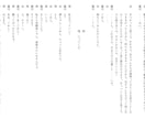 演劇、朗読劇等の脚本作成を致します 現役脚本家によるお客様に合わせてオリジナル脚本の作成 イメージ1
