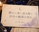 四柱推命×ホロスコープ自己理解鑑定書を作ります 本質・強み・恋愛・仕事の傾向をPDFに整理 イメージ5