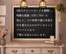 YES/NOをスリーカードで明確に鑑定します 今必要な答えがわかる！スリーカードで占うYES／NO鑑定 イメージ4
