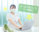 ゆっくり１時間♪心と体の相談お聞きします 現役看護師があなたの心と体の悩みに寄り添います イメージ1