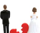 離婚を考え始めたあなたに困り事お悩み伺います 離婚、ステップファミリー経験がある私が寄り添います。 イメージ9