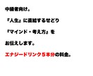 人生に直結。せどりマインド・考え方を伝えます 「儲かる情報」ではなく、「考え方」を知りたい中級者のあなたへ イメージ1