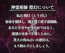 二人の未来を霊視｜彼の気持ちを裏神道で読み解きます 表の祈祷で届かぬ縁へ｜裏神道の秘儀が綴る、未来創造への神託書 イメージ3