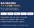 請求と入金の突き合わせを自動化します 毎月の目視チェックを、ファイルを置くだけの作業に イメージ1