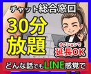 公認心理師がどんな話もチャットで優しくお聴きします LINEみたいに気軽にポンポン話しましょう✨口下手でも大丈夫 イメージ1