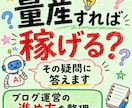 非スパムAIブログ記事を量産する方法教えます ブログ記事をAI量産してアクセスを上げ続けるコツ イメージ3