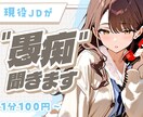 年下女子が日頃の愚痴・モヤモヤを聞きます 1分〜OK★「こんなこと話していいのかな」で大丈夫です。 イメージ1