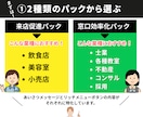 ４ステップで分かりやすい！公式LINEを構築します 「これを選べば大丈夫」な形から、LINEを始めませんか？ イメージ4