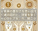 新生活の「何かが違う」を確信に変えます 魂の違和感は目覚めの合図ーー守護霊様からの再起動メッセージ イメージ3