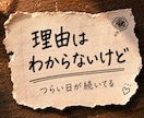 人間関係のモヤモヤ、否定せずにお聞きしますます 誰にも言えず、ひとりで抱えていませんか？ イメージ4