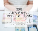 あなたの今の悩みをフルタロットで鑑定し紐解きます 火・水・風・地のエレメントで現状を読み解き悩みに寄り添います イメージ1