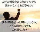 1分や5分でも✨心の悩み・不安を聴きます 悩み・相談なんでもお受けします♪ イメージ3