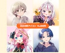 イケメン、美少女、ちびキャラも！イラスト描きます アイコン、動画、配信、観賞用に（※商用利用別途料金） イメージ5