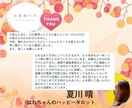 個人情報不要！今のあなたに必要なメッセージ占います あなただけの幸せの処方箋ご用意します♡ イメージ9