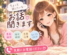 愚痴・雑談・会話練習◎あなたのお話ゆっくり聞きます まとまってなくても大丈夫。あなたの声を聞かせてください＾＾ イメージ1