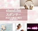 スタエフで４日間あなたのサービスの魅力を語ります 文字だけでは伝えきれない、あなたの商品の魅力を声でお届け イメージ1