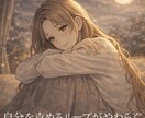 考えすぎて眠れない！そんな夜にお話聞きます 夜職No.1経験者×心理カウンセラーが対応。心理学の観点から イメージ9