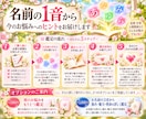 名前の1音から今のお悩みにヒントを届けます あなたの名前に眠る力が、今のお悩みを解くヒントになります♡ イメージ2