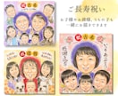 送料無料♡還暦　米寿　長寿のお祝い似顔絵描きます 誕生日や記念日に最適！家族への想いをつなぐ一枚をお届けします イメージ2