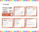 魅力や強みがより伝わるココナラ出品画像を作成します パワポで作成！"シンプル"で"メリハリ"があるデザイン！ イメージ8