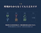 命式表つき。根拠の見える四柱推命の鑑定をします 命式表つき。根拠の見える四柱推命の鑑定です。 イメージ5