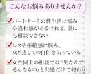 女性限定☆相談しづらい「性の悩み」お聞きします 男性目線×潜在意識で紐解く「性の根本解決」心理セッション イメージ2