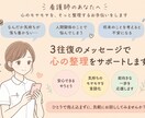 看護師さんへ　悩みをやさしく聞きます しんどい気持ち、同じ現場経験者としてお話聞きます イメージ1